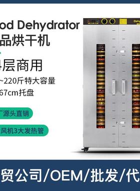 SEPTREE农产品烘干机食品商用水果干果机腊肠腊肉食物风干机