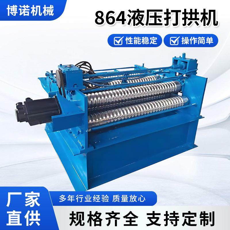864液压打拱机全防尘罩弯弧机彩钢板成型机可加工自动成型型材,机械设备,其他机械设备,淘宝优惠券,粉丝福利购,淘宝优惠卷