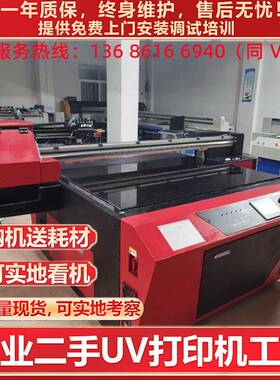 广东转让2513UV打印机瓷砖 玻璃 浮雕迈创理光G5喷绘机包安装售后