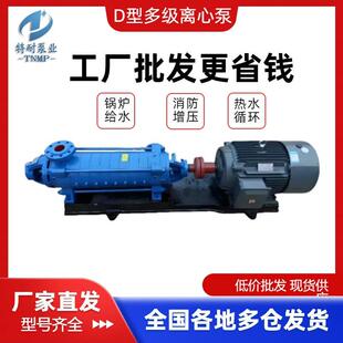 DG型卧式 现货供应D 多级离心泵清水自吸循环增压泵高扬程大