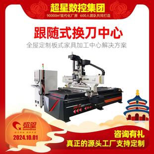 木工数控开料机侧孔机木雕机C全自动雕刻车床机械大型台式
