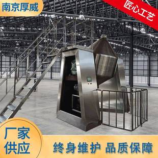 双锥混合机颗粒粉末液体双锥搅拌混料机医药食品双锥混合机