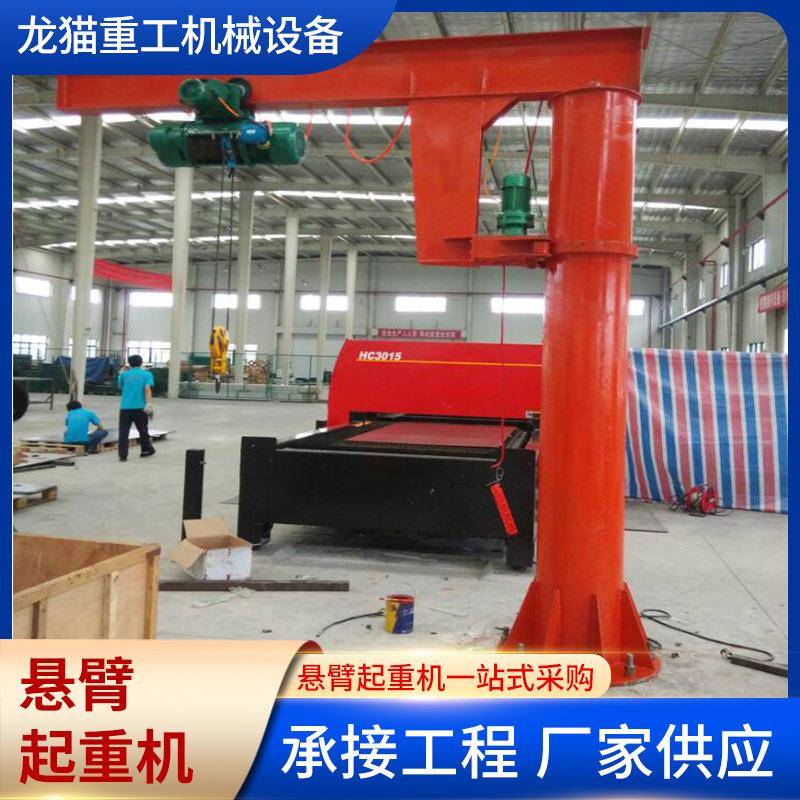 悬臂起重机定柱式悬臂吊（电动环链葫芦）墙壁吊轻型悬臂吊曲臂吊