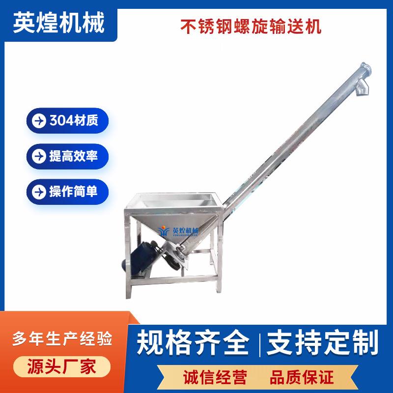 不锈钢螺旋输送机304不锈钢粮食输送机管式螺旋输送机