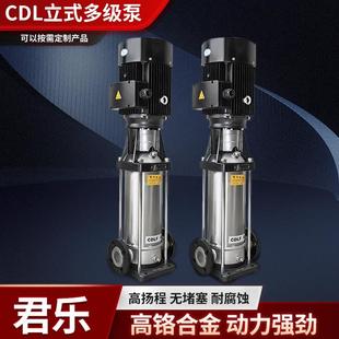 多级泵不锈钢立式 跨境CDL立式 管道增压泵离心水泵循环多级泵