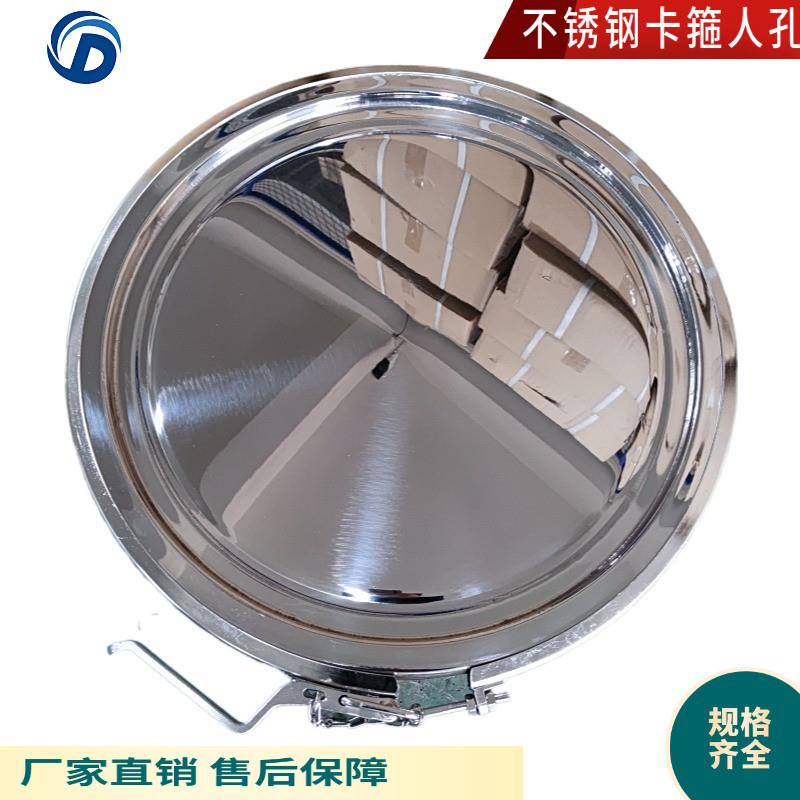 卫生级不锈钢人孔盖卡箍平盖平底人孔快开手孔圆形常压孔