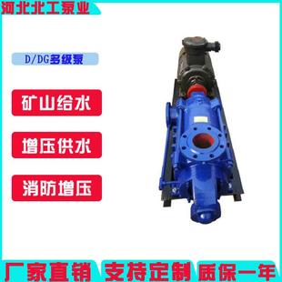 多级离心泵DG型锅炉给水清水循环增压泵 D型多级泵矿用耐磨卧式