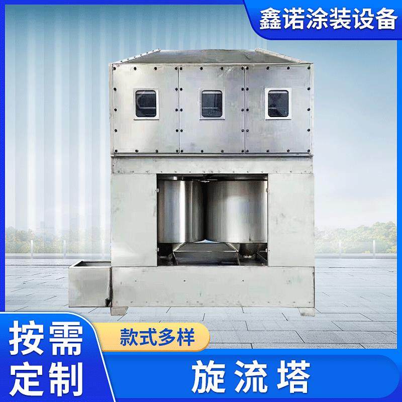 气旋混动旋流塔气旋柜工业漆雾废气处理设备除雾不锈钢气旋喷淋塔,五金/工具,其他机械五金,淘宝优惠券,粉丝福利购,淘宝优惠卷