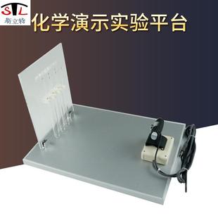 高清摄像头 26041化学实验演示平台 高中化学教学演示仪器定制