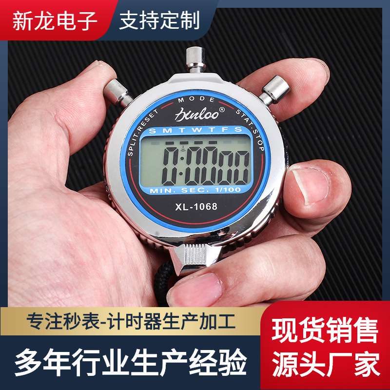 工厂裁判健身电子秒表数字显示计时器防水单道体育比赛田径码表