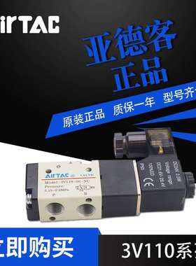 AirTac/亚德客电磁阀3V100系列3V12006A/B现货供应