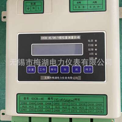 IDCB-4E智能数据采集网络（远程I/O）模拟量测量前端