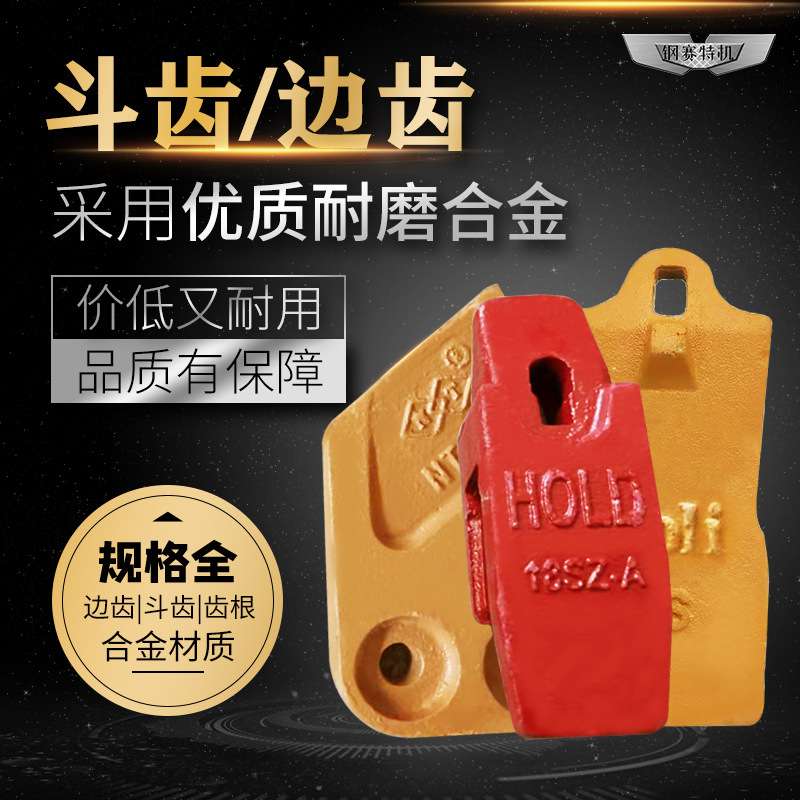 小挖机斗齿 齿根边齿 定制小型挖掘机农用微型挖沟机耐磨齿挖机齿