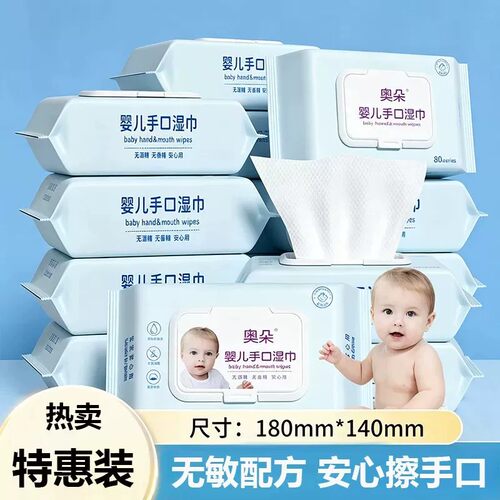 朵婴儿手口专用无敏湿纸巾