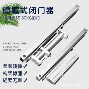 闭门器液压缓冲酒店家用90°定位自动暗藏关门暗藏式 隐藏式 闭门器