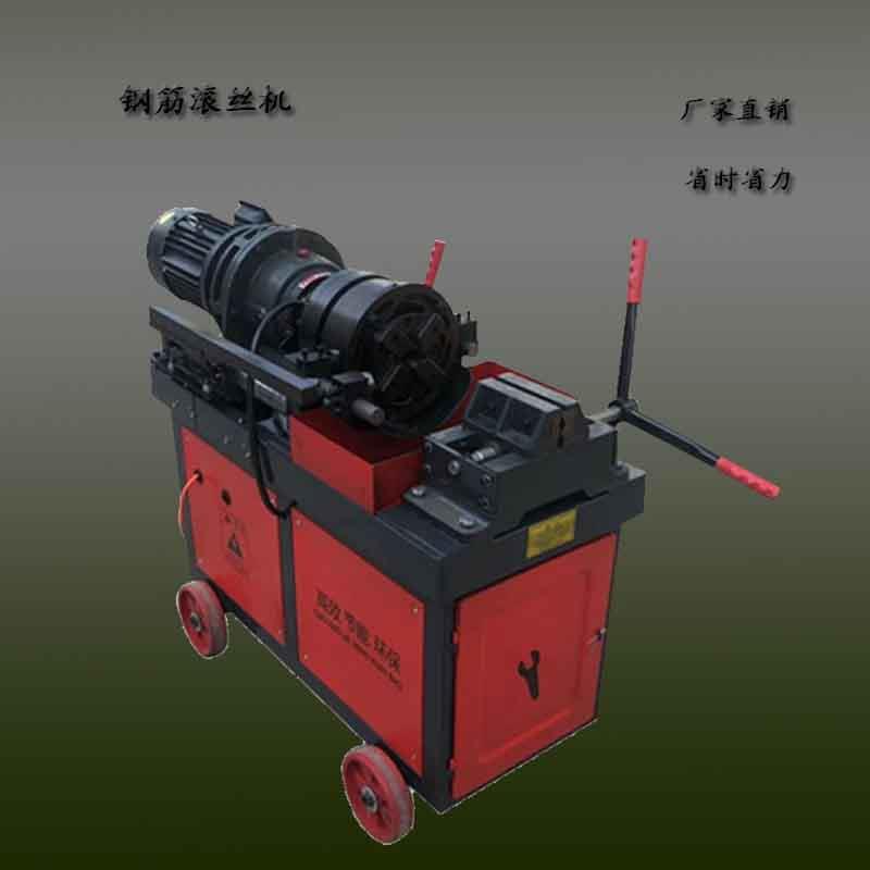 电动钢筋剥肋滚丝机数控HGS-40钢筋剥肋车丝机钢筋直螺纹滚压机