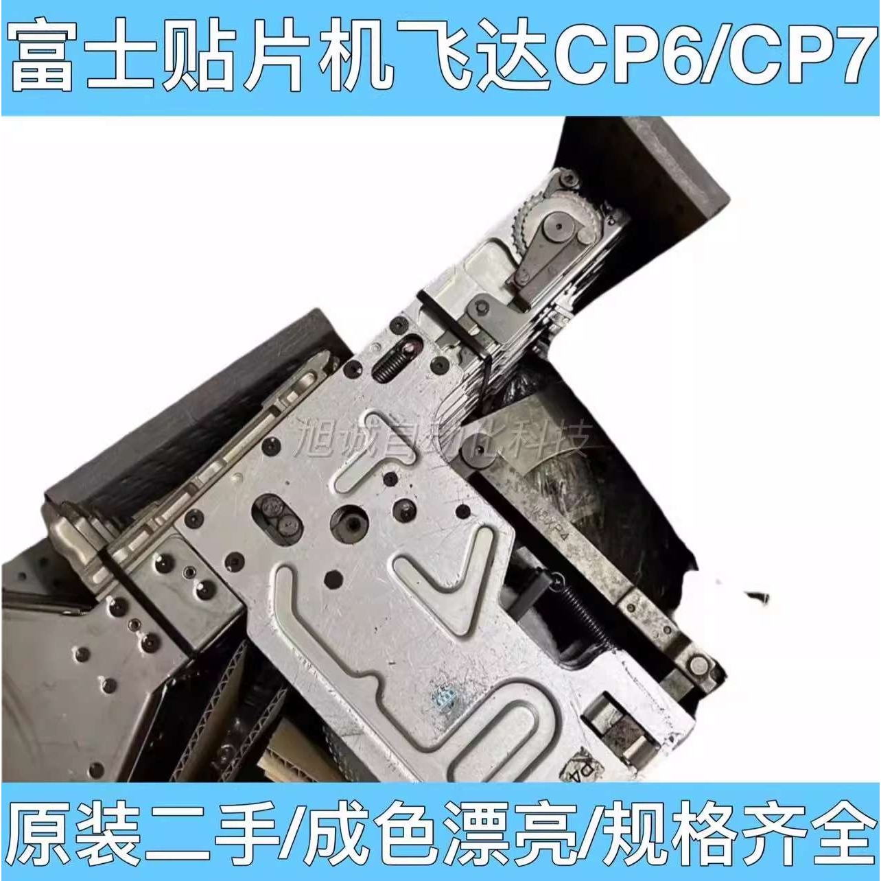 贴片机富士CP6/CP7/CP8/XP142 XP143飞达料枪料架胶带纸带8X2 8X4