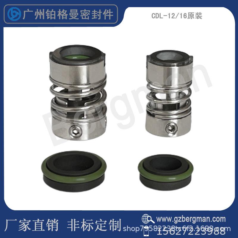 机械密封件CDL-12/WBF14南方立式多级CDLK/CDLKF1/2/3/4水泵/密封