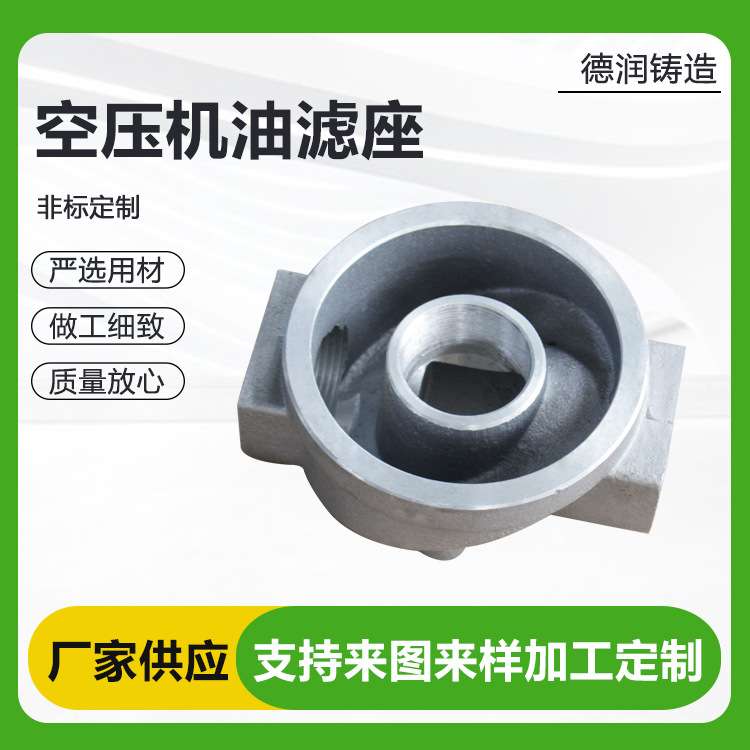 螺杆空压机油滤底座WD962 1寸 6分719油滤座950油滤13145油滤座