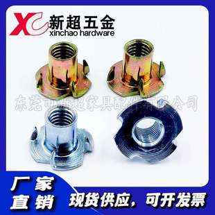 四爪螺母 厂家现货供应家具配件M8四脚钉 四爪钉