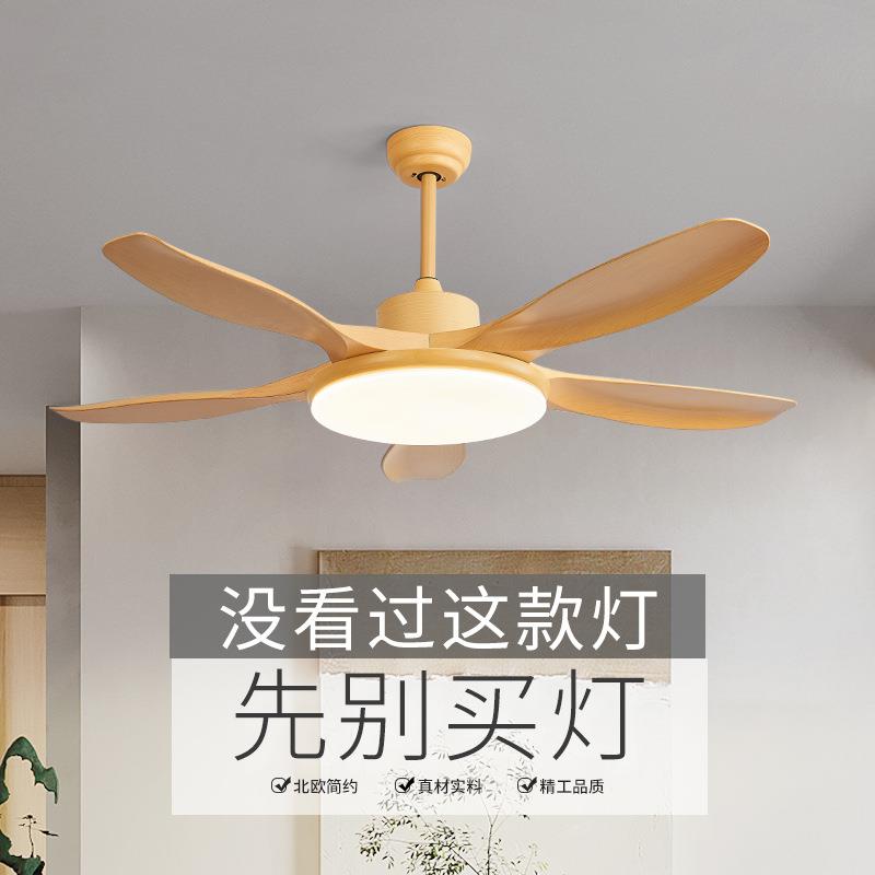 日式奶油风原木色风扇餐厅灯现代简约客厅吊扇灯北欧卧室饭厅灯具