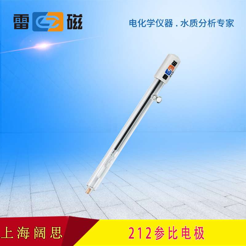 上海雷磁212型参比电极玻璃外壳用于实验室ph计耐污染传感器探头