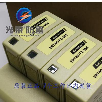 法国欧申电源供电系统保护 Eurotect ERT 4P电源防雷器防浪涌保护