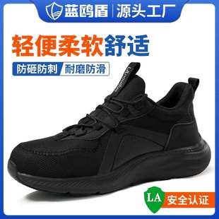 劳保鞋 防砸防刺穿耐磨工作鞋 子男款 舒适抗造久站不累防护鞋