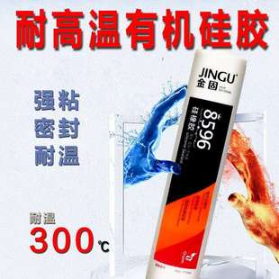 8596红胶有机硅硅酮密封胶高温达300℃粘接弹性好免垫片300ml