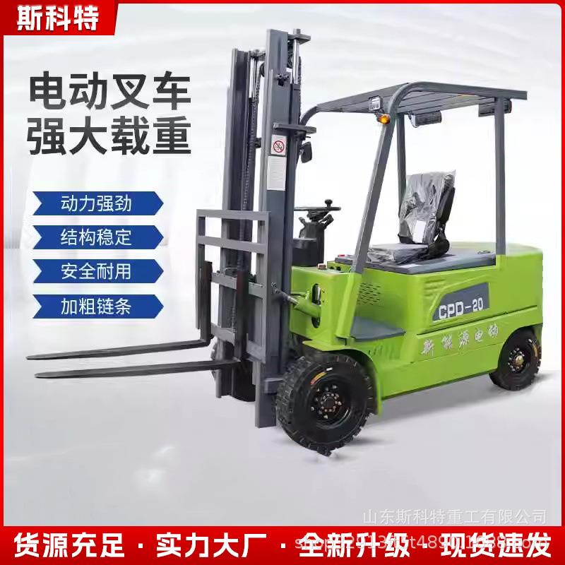 型液压搬运车电动叉车2吨1吨小全自动升降装卸车3吨四轮叉车电动