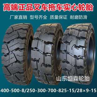 12.5 8轮胎 4.5 8林德电动叉车拖车实心轮胎