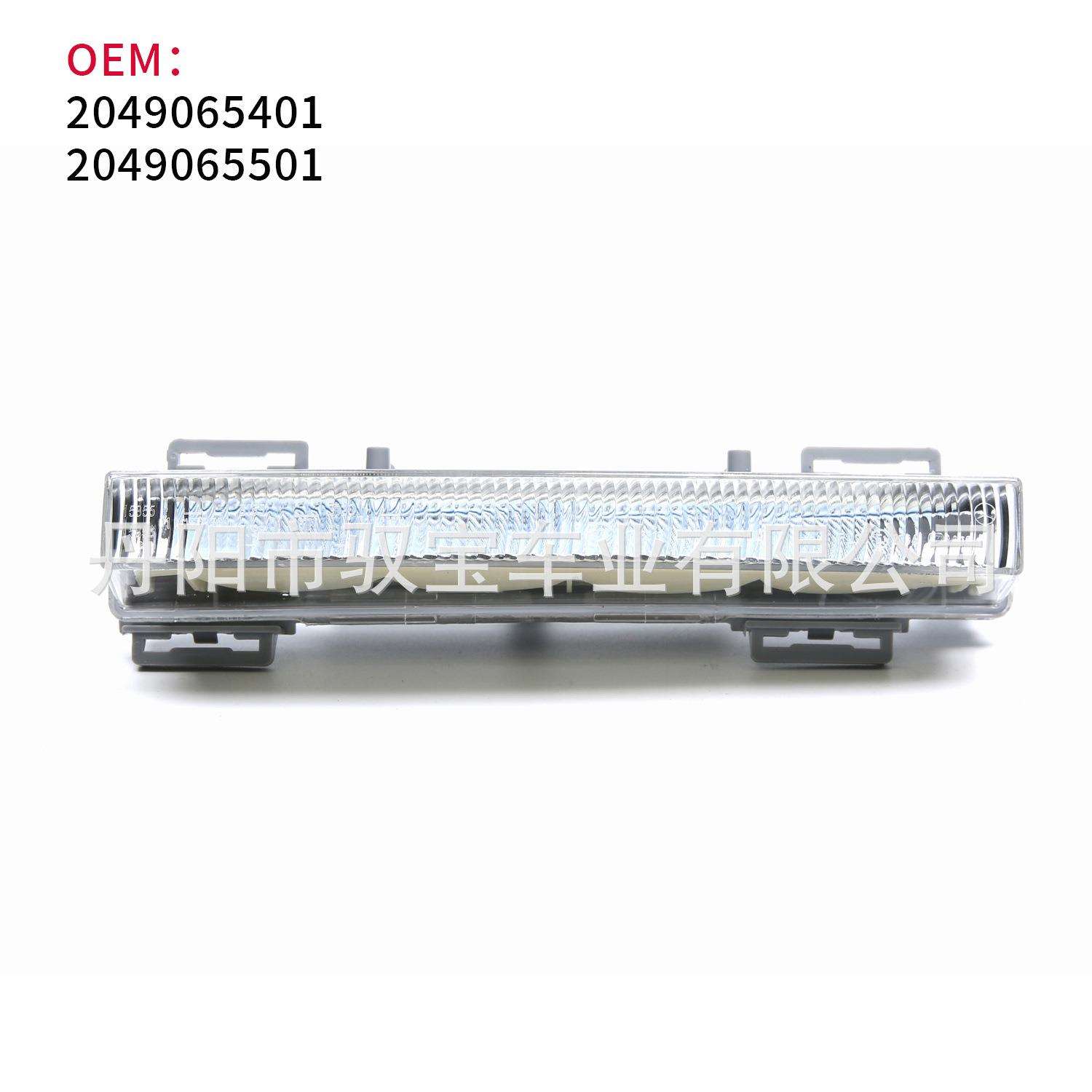 适用奔驰W166 W204GLK LED日行灯 前雾灯 前杠灯 2049065401/5501