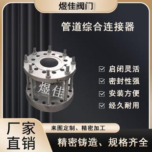 专车配送 品质可靠 TFSS管道综合连接器 大量供应