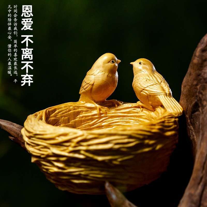 慧仙旺黄杨木手把件动物小鸟鸟窝双宿双飞实木刻工艺品家居装饰摆