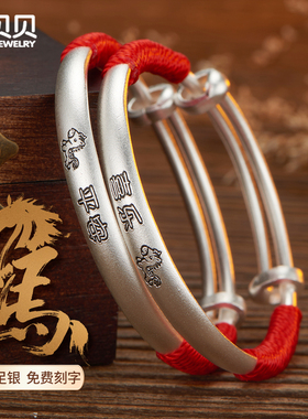 爱贝贝古法马宝宝足银手镯