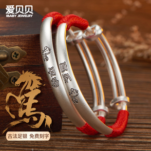 爱贝贝马宝宝银手镯足银9999实心古法婴儿银镯子小孩出生满月银饰