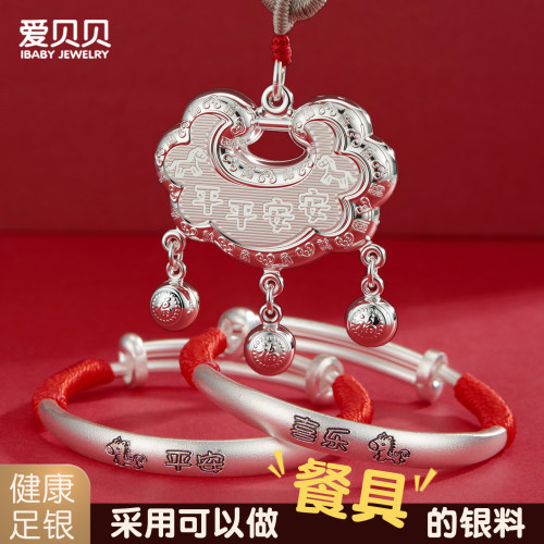 爱贝贝古法婴儿银手镯银锁三件套