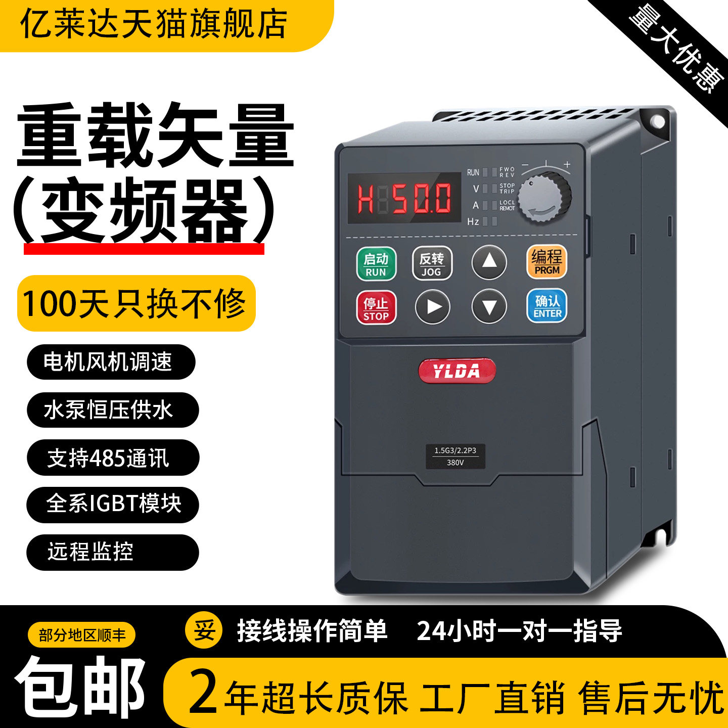 变频器三相380v单相220v电机调速器1.5/2.2/5.5/7.5/11kw风机水泵图片