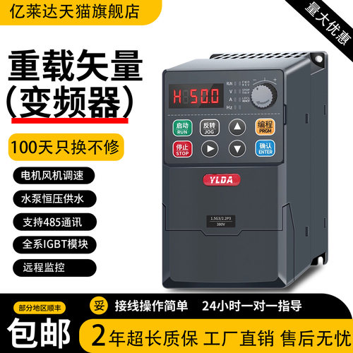 变频器三相380v单相220v电机调速器1.5/2.2/5.5/7.5/11kw风机水泵