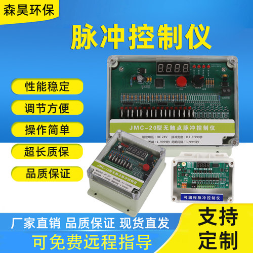 除尘器喷吹电磁脉冲阀脉冲控制仪 在线/离线可编程1-120路24v防爆