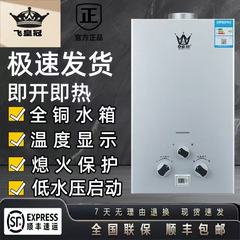 皇冠燃气热水器家用液化气煤气天然气电池款强排10L8L即热低水压