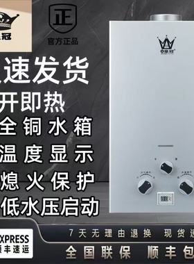 皇冠燃气热水器家用液化气煤气天然气电池款强排10L8L即热低水压
