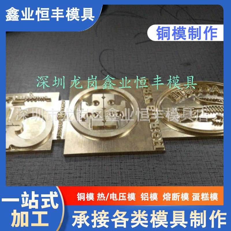 按需制造高周波铜模 高周波压花铜模 CNC精加工精雕高频模具
