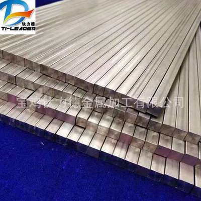 TC4钛方棒 高强度 耐蚀性钛方棒钛 六角棒Ti-6AL-4V 常规有现货
