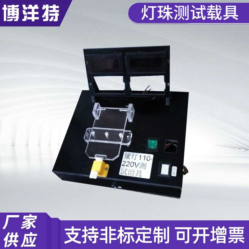 深圳测试治具 压扣功能测试架 灯珠测试载具 PCBA通用功能测试机