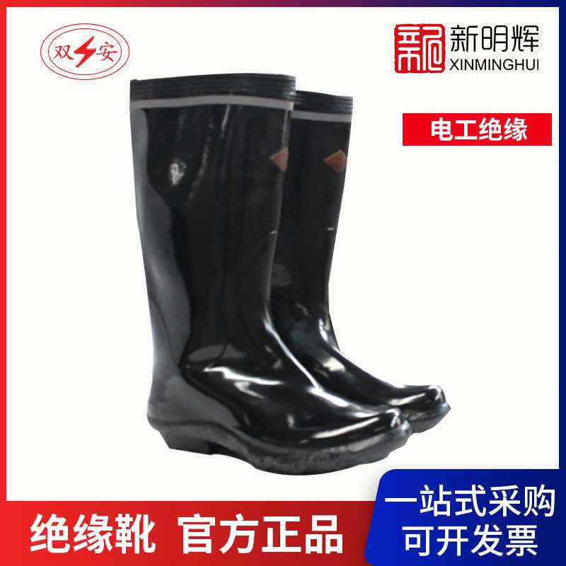双安6kv矿用高帮绝缘靴 防静电天然橡胶电工绝缘防护胶靴