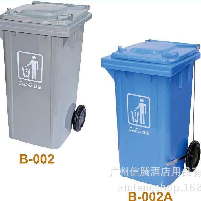 供应超宝B-002A（带脚踏）100L脚踏式侧轮垃圾桶户外环保垃圾桶