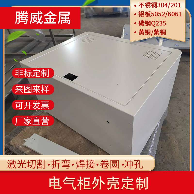电气箱柜机箱机柜机械设备外壳定制钣金件加工电器检测柜可拆卸