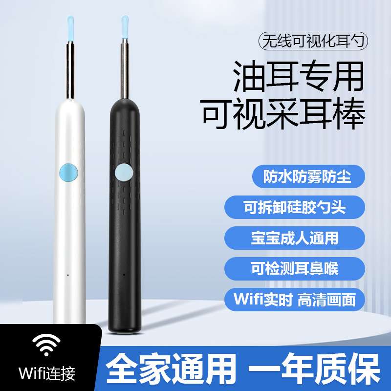 可视掏耳勺高清挖耳勺镊子儿童掏耳朵神器采耳工具