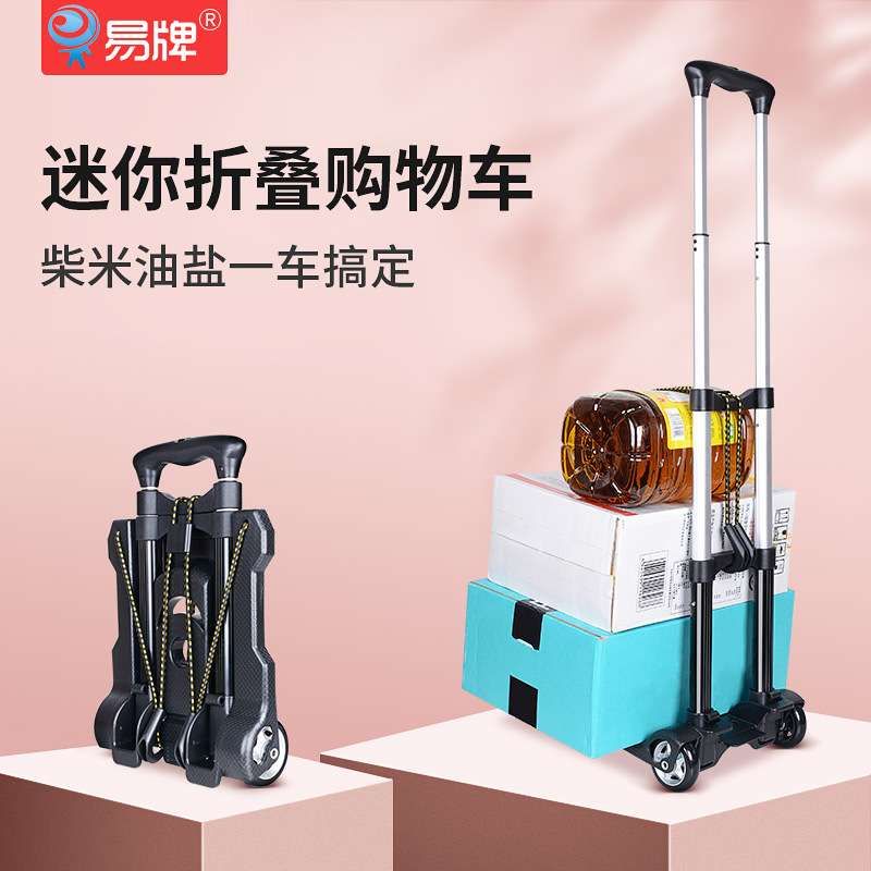 迷你小号铝合金拉杆拖车折叠手拉车购物买菜车轻便两轮行李车